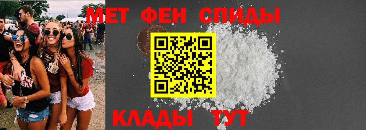 Amphetamine Розовый Вышний Волочёк