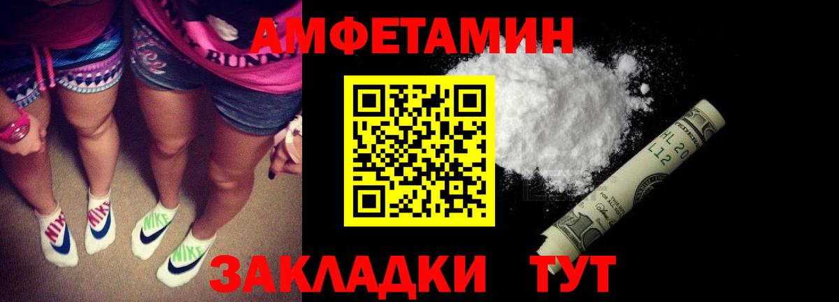 Меф Вышний Волочёк