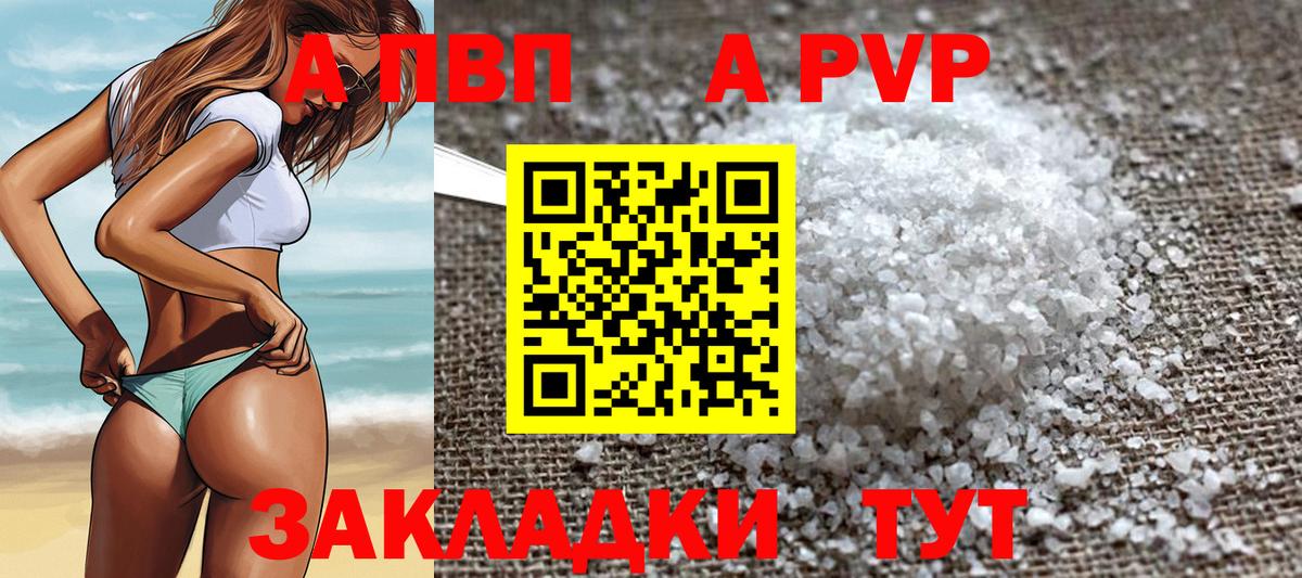 А ПВП кристаллы  Alpha PVP крисы CK  Alfa_PVP  Вход с VPN  Alpha-PVP VHQ  Вышний Волочёк 