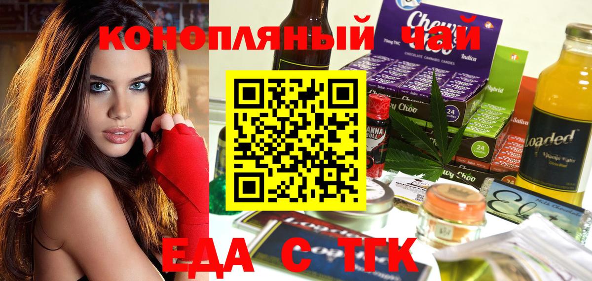 Canna-Cookies марихуана  Вход с VPN  Вышний Волочёк 