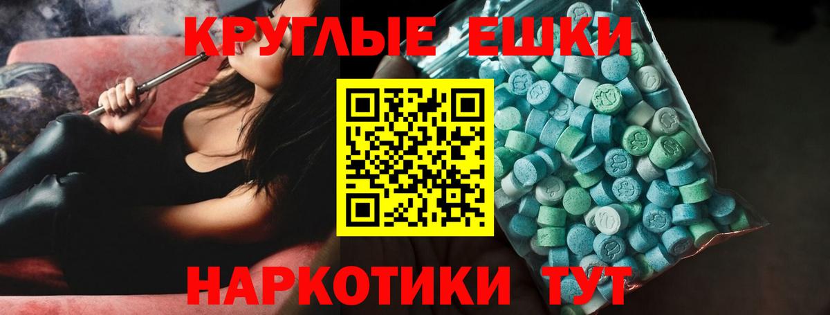 Вышний Волочёк  Экстази диски  Экстази  ЭКСТАЗИ 250 мг  Вход с VPN 