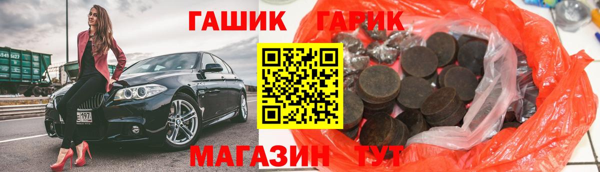 ГАШИШ  Вход с VPN  Вышний Волочёк  ГАШ Изолятор  ГАШ ice o lator 
