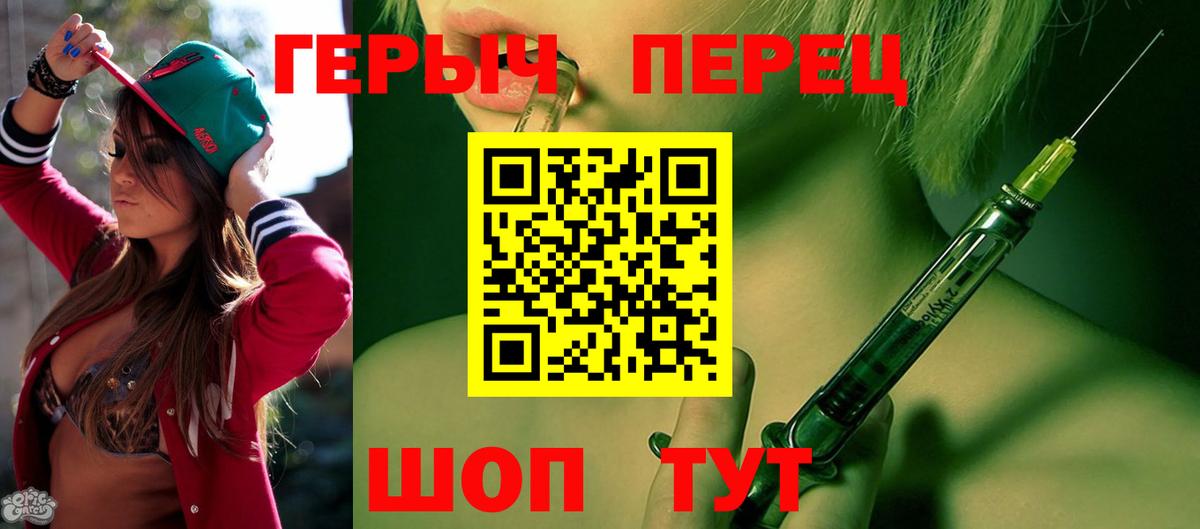 Героин белый  Вход с VPN  Вышний Волочёк 
