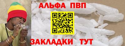 ALPHA PVP Апшеронск
