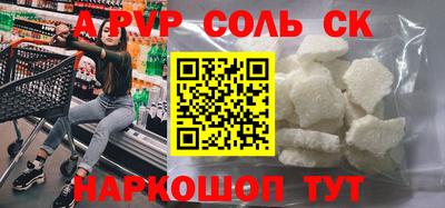 ALPHA PVP Апшеронск