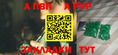 ALPHA PVP Апшеронск