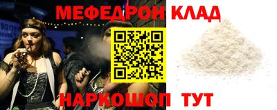 мефедрон мука Апрелевка