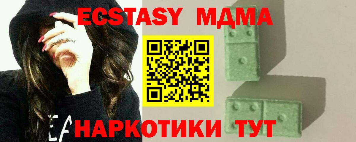 МДМА Molly  Вход с VPN  МДМА молли  Вышний Волочёк 