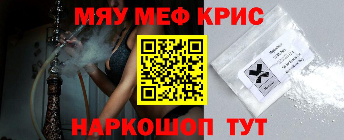 Мефедрон 4 MMC  МЕФ  МЕФ  Вход с VPN  Вышний Волочёк 