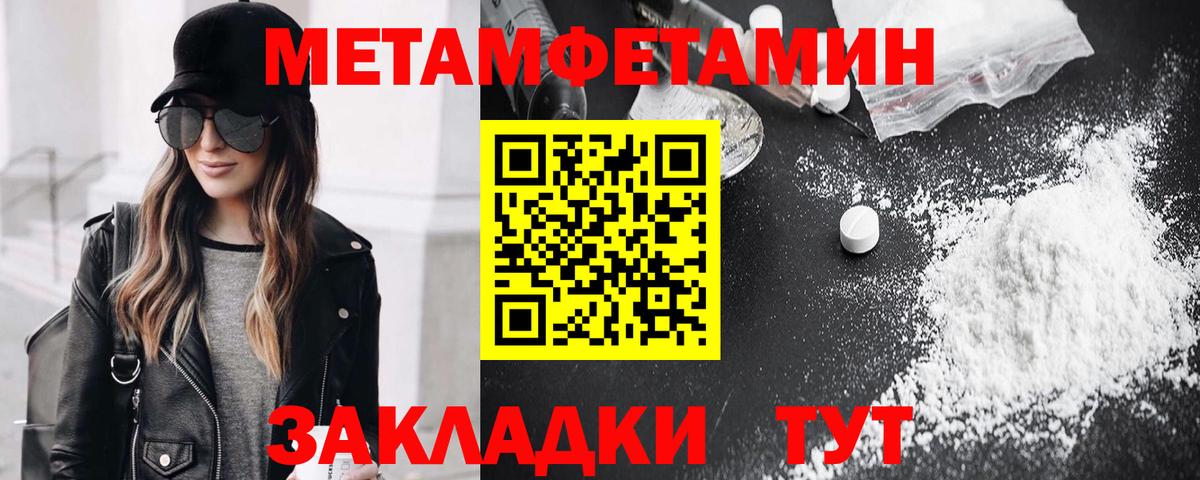 Метамфетамин Methamphetamine  Вход с VPN  Вышний Волочёк 