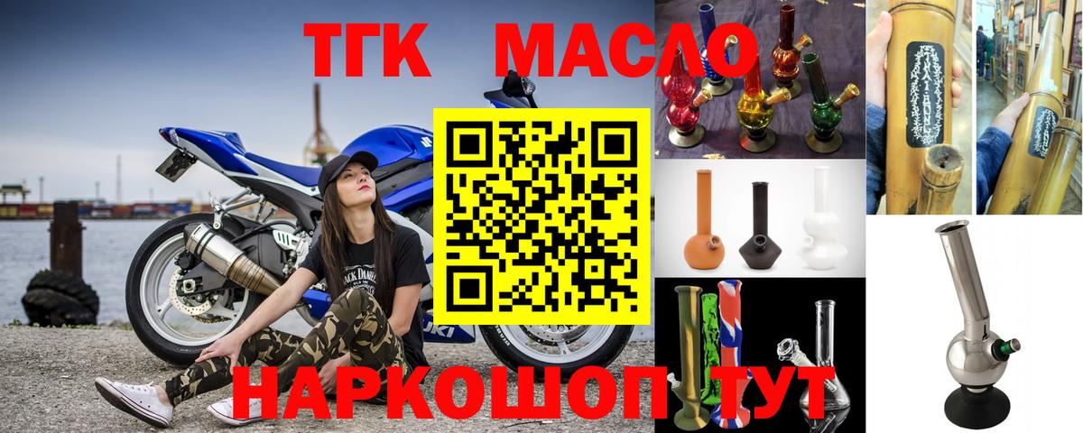 Вышний Волочёк  Дистиллят ТГК вейп  Вход с VPN 